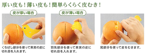 J0204-Plastic Orange Peeler** - ABB